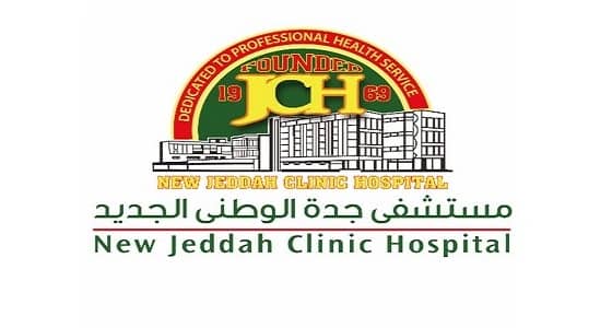 وظائف صحية وإدارية شاغرة للجنسين بمستشفى جدة الوطني
