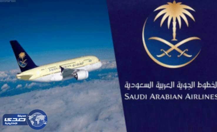 الخطوط السعودية تعلن توفر عدد من الوظائف بداخل المملكة وخارجها