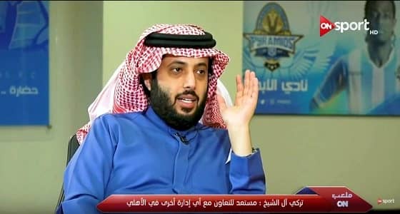 بالفيديو.. تركي آل الشيخ يكشف نقطة الخلاف مع الأهلي المصري التي قصمت ظهر البعير