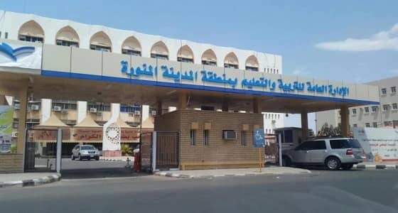 تعليم المدينة المنورة تكشف عن وظائف شاغرة للجنسين