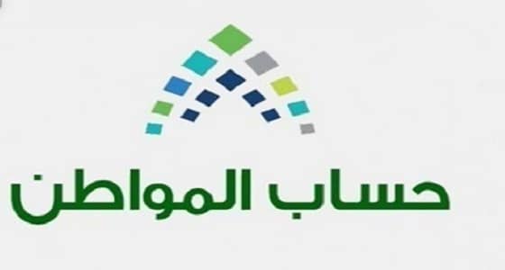 حساب المواطن يوضح سبب رفض المرفقات