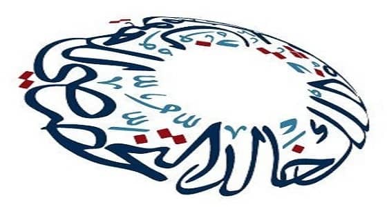 مستشفى الملك خالد التخصصي للعيون يوفر وظيفة شاغرة