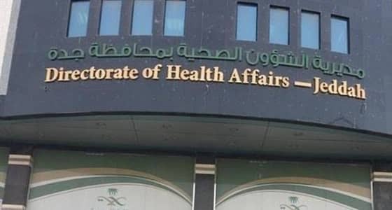 التحقيق مع مستشفى خاص متهم بالتسبب في تدهور صحة مواطنة إثر عملية " لحمية "