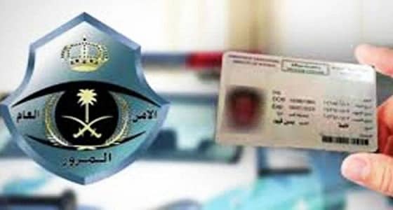 المرور: لإصدار رخصة قيادة خصوصي يجب ألا يكون الشخص مُدان بحكم قضائي