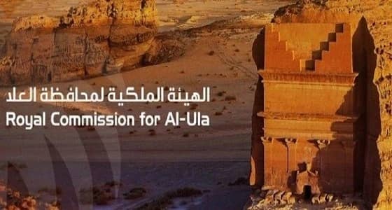 إعادة فتح باب التسجيل لبرنامج الابتعاث من الهيئة الملكية بالعلا