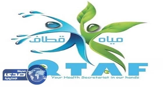 شركة مياه قطاف بالخرج تعلن عن وظائف إدارية