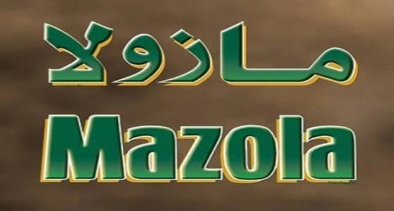 وظائف شاغرة في شركة مازولا بالشرقية وينبع