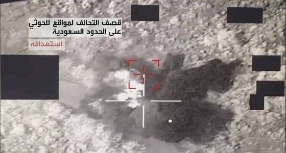 قوات التحالف تستهدف " قيادات حوثية عليا " بالحديدة