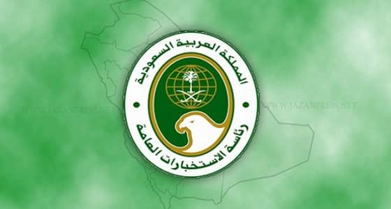 رئاسة الاستخبارات العامة تعلن عن فتح باب القبول على الوظائف