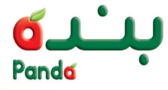 للسعوديين وظائف إدراية شاغرة لدي شركة بنده