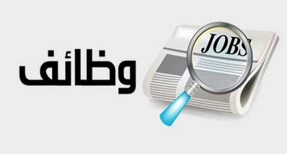فرصة عمل لخريجي أو خريجات قانون