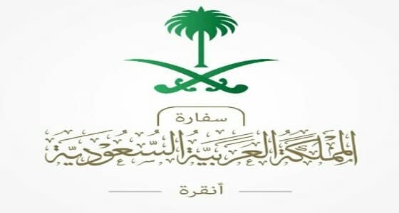 سفارة المملكة بتركيا تصدر بيانا بشأن العثور على المواطنة المختفية في اسطنبول