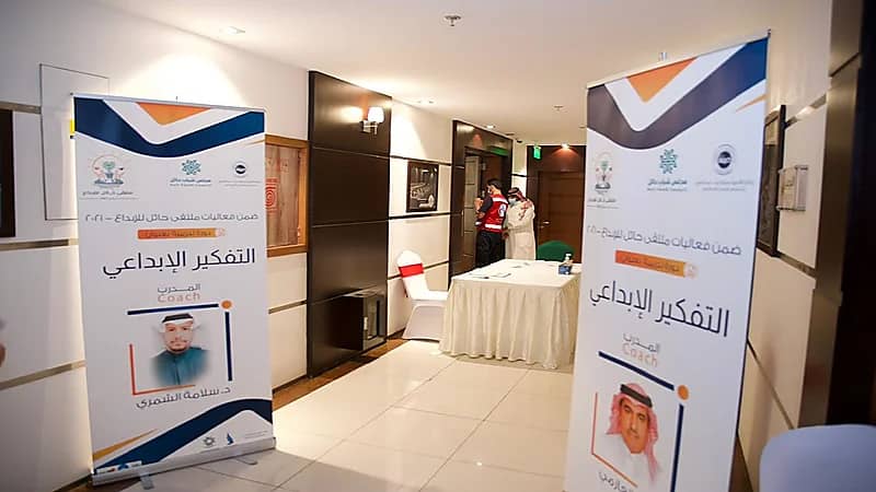 جائزة الأميرة صيتة تنمي مهارات شباب حائل بـ"التفكير الإبداعي"