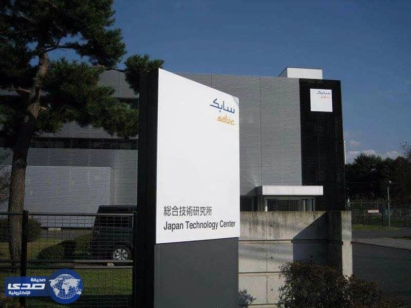 سابك و شركائها اليابانيين.. تاريخ طويل من التعاون
