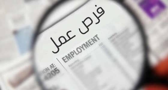 6 وظائف شاغرة للنساء براتب 4000 ريال