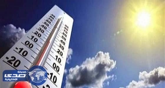 الأرصاد: طقس اليوم حار على معظم المناطق