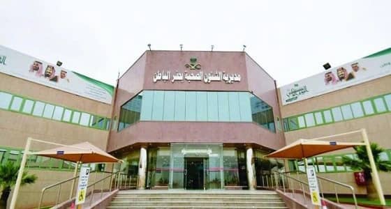 صحة حفر الباطن تنفذ 588 جولة تفتيشية لعام 2019