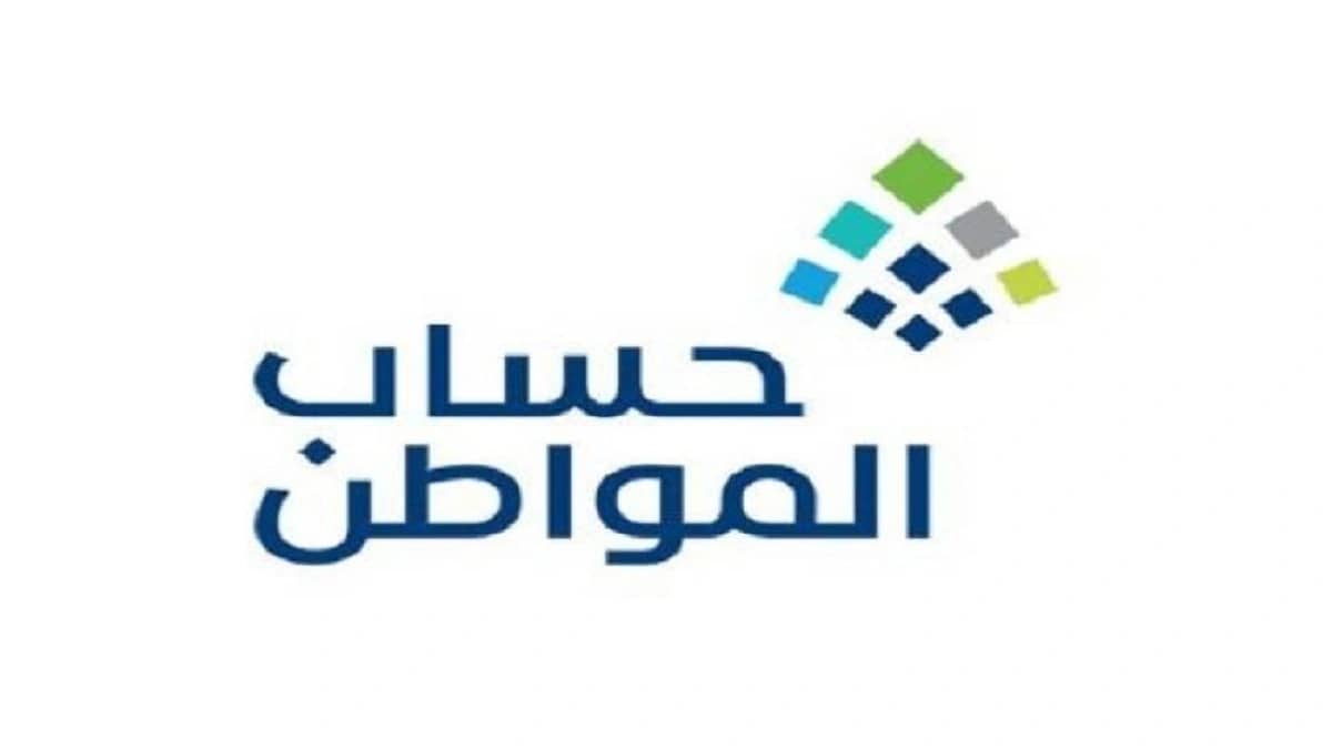 تعرف على تفاصيل دعم حساب المواطن مع تطبيق القيمة المضافة