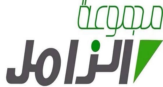 شركة الزامل القابضة توفر وظائف هندسية شاغرة