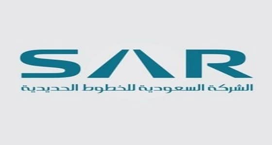 الشركة السعودية للخطوط الحديدية توفر وظيفة شاغرة