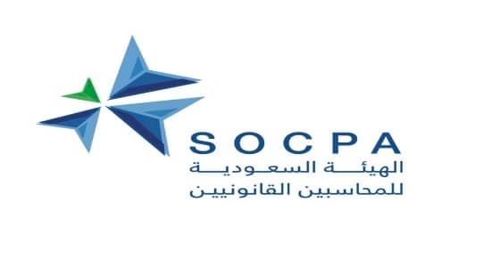 وظيفة شاغرة في هيئة المحاسبين القانونيين
