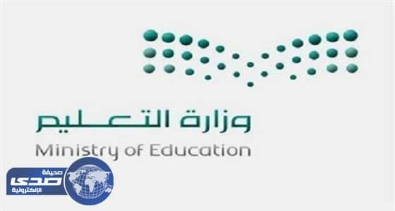 مشرفو طلاب الرياض يرصدون 4 مخالفات غير تربوية