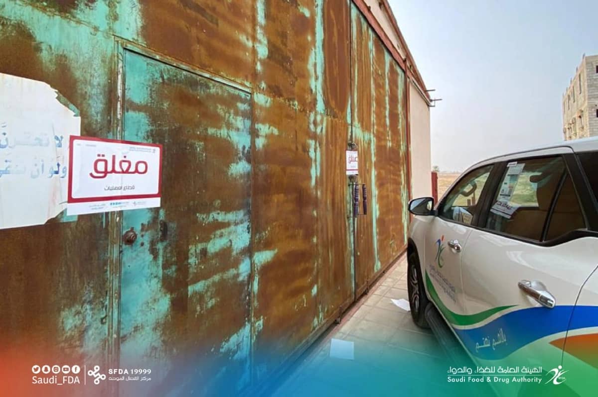 رصد مستودع أدوية غير مرخص في جازان