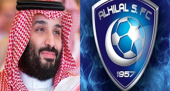جماهير الهلال تطالب ولي العهد بالتدخل في قضية محمد القرني