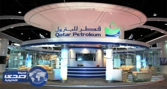 قطر للبترول تقدم خدمة التزود بالوقود لجميع السفن المتجهة لموانيها