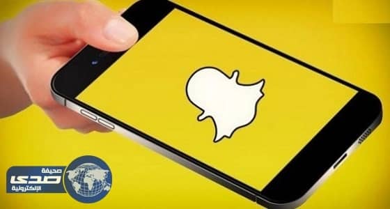 شاب يروج للرذيلة والحفلات الماجنة عبر «سناب شات»
