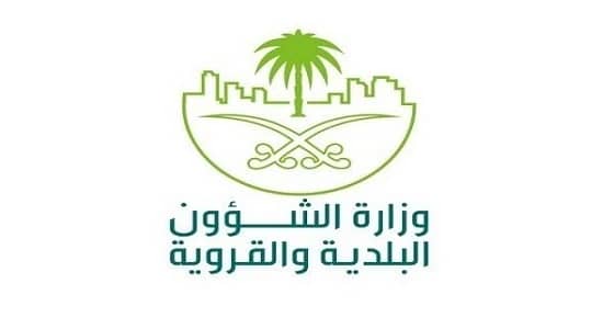 البلديات تصدر 8 إصدارات جديدة لاشتراطاتها الفنية