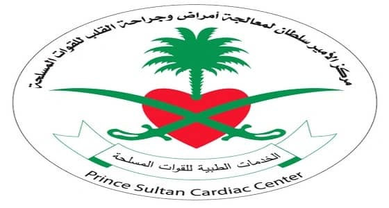 وظائف شاغرة في مركز الأمير سلطان للقلب